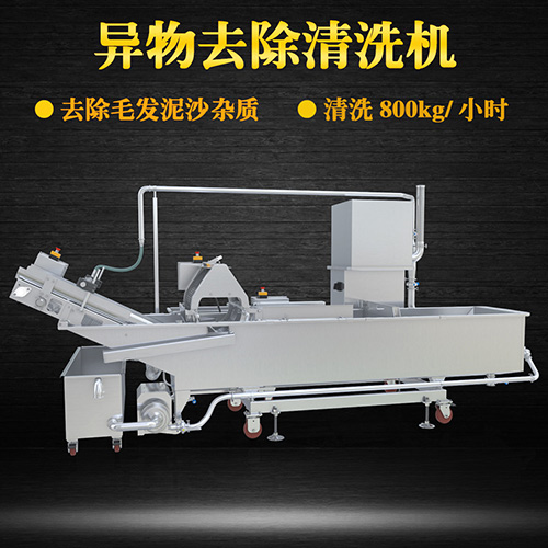 蔬菜物料清洗機(jī)，清洗800kg小時，蔬菜物料清洗機(jī)