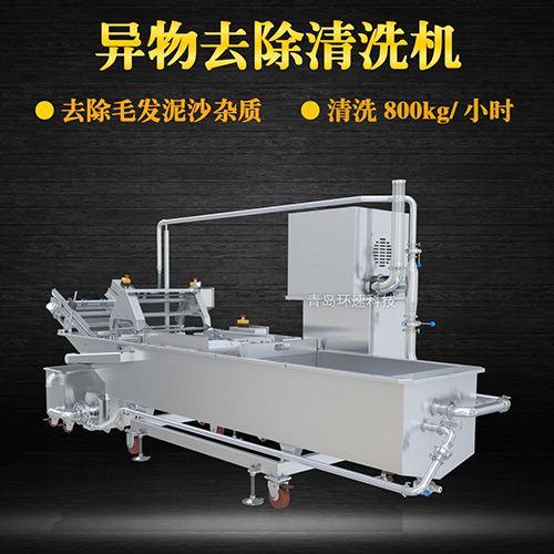蔬菜物料清洗機(jī)，清洗800kg小時，蔬菜物料清洗機(jī)
