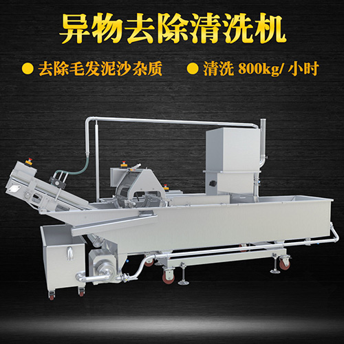 高質(zhì)毛輥物料清洗機，氣泡清洗，清洗800kg小時