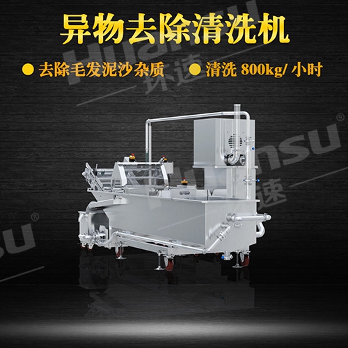 氣泡洗菜機廠 學(xué)校,配送中心.食品物料潔凈清洗,800kgh