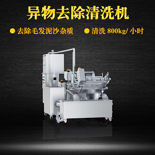 毛刷洗菜機 有效去除泥沙、毛發(fā)，