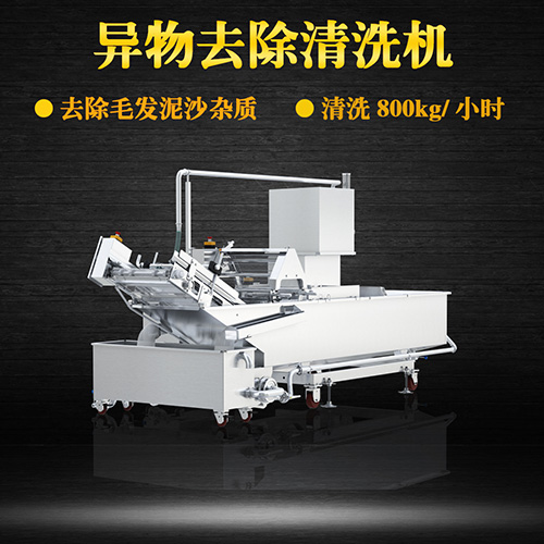 多用洗菜機(jī) 適用多種果蔬清洗，不損傷物料