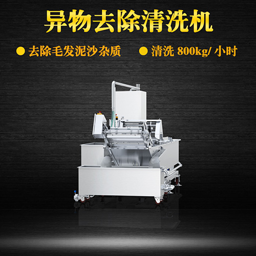 貴陽(yáng)洗菜機(jī) 連續(xù)式噴淋清洗